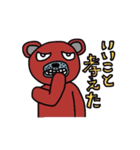 クマどん2（個別スタンプ：11）