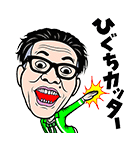 しゃべる一発芸人（個別スタンプ：24）