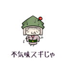 「すぎる」なスギノキ -黄昏編-（個別スタンプ：32）