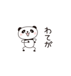 PANDA PANDA 1（個別スタンプ：1）