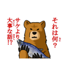 くま「煽ってゆくスタイル」（個別スタンプ：24）