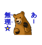 くま「煽ってゆくスタイル」（個別スタンプ：27）