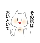 うざい系にゃんこ（個別スタンプ：36）