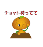 カンくん＆ミカちゃん（個別スタンプ：26）