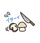 かわいいきのこたち（個別スタンプ：17）