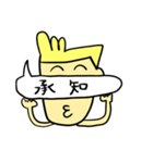 リーゼンくんの日常スタンプ（個別スタンプ：10）