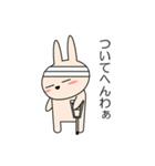 関西弁のウサギ Vol.1（個別スタンプ：38）