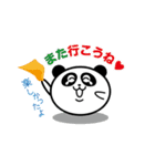 パンダマ 〜遊びに行こう！（個別スタンプ：40）