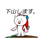 山登り大好きねこ（個別スタンプ：38）