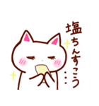 うちにゃんちゅ（個別スタンプ：31）