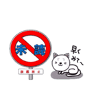 わちゃわや標識。イヌとネコ。（個別スタンプ：5）