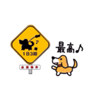 わちゃわや標識。イヌとネコ。（個別スタンプ：23）