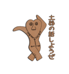 土偶先輩（個別スタンプ：2）