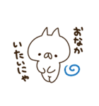 ねこばかり3（個別スタンプ：15）