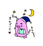 豚のセイくん（個別スタンプ：2）