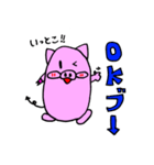 豚のセイくん（個別スタンプ：4）