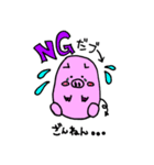 豚のセイくん（個別スタンプ：5）