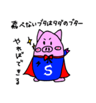 豚のセイくん（個別スタンプ：6）