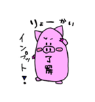 豚のセイくん（個別スタンプ：19）