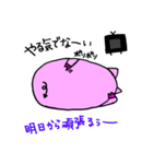 豚のセイくん（個別スタンプ：33）