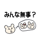 心配症なクマさん（個別スタンプ：10）