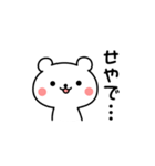 めっちゃ！関西弁くまくま（個別スタンプ：17）