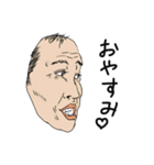 おじ面（個別スタンプ：7）
