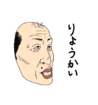 おじ面（個別スタンプ：17）