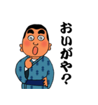 西郷どんの鹿児島弁ごわんど（個別スタンプ：15）