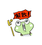 門番カエルはしゃがみたい（レツ）（個別スタンプ：19）