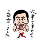 エスパー伊東（個別スタンプ：27）