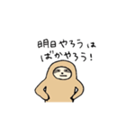 なまけものわーるど（個別スタンプ：26）