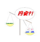 株チュー（個別スタンプ：12）