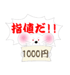 株チュー（個別スタンプ：30）