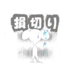 株チュー（個別スタンプ：33）