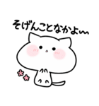 博多っ子にゃんこ（個別スタンプ：9）