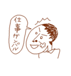 おれ、旦那というものです。（個別スタンプ：33）