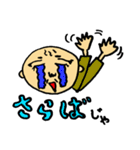 iおじいちゃん（個別スタンプ：24）