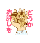 子リスのチャーリー（個別スタンプ：15）