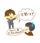 ユトリー君 Vol.1(会社編)（個別スタンプ：25）