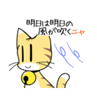 ニャン太のことわざニャンダフル2 あ～た行（個別スタンプ：4）
