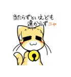 ニャン太のことわざニャンダフル2 あ～た行（個別スタンプ：8）
