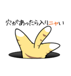ニャン太のことわざニャンダフル2 あ～た行（個別スタンプ：12）