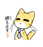 ニャン太のことわざニャンダフル2 あ～た行（個別スタンプ：21）