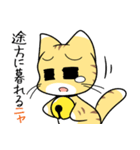 ニャン太のことわざニャンダフル2 あ～た行（個別スタンプ：36）