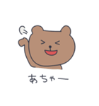 クマ太郎3 〜休日編〜（個別スタンプ：26）