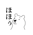 シロ田クマ男の日常（個別スタンプ：7）