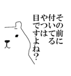 シロ田クマ男の日常（個別スタンプ：10）