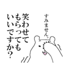 シロ田クマ男の日常（個別スタンプ：13）