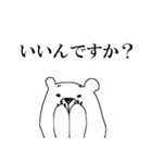 シロ田クマ男の日常（個別スタンプ：16）